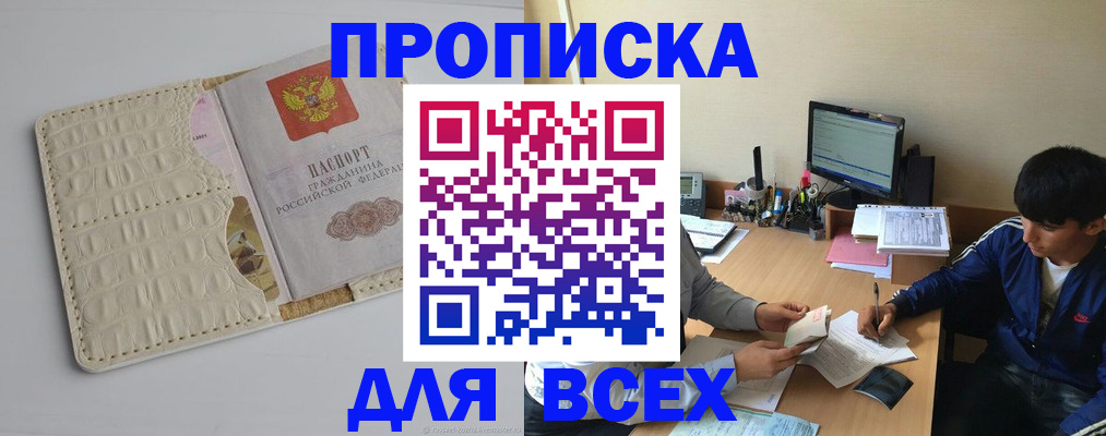 регистрация для школы в Ейске