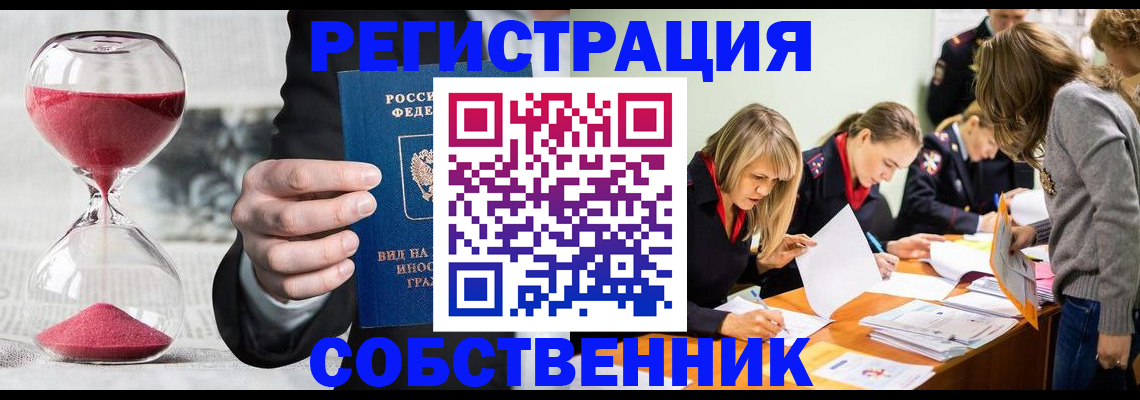 прописка для военкомата в Ейске