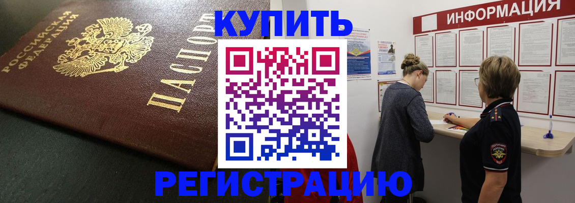 регистрация для дет. сада в Ейске