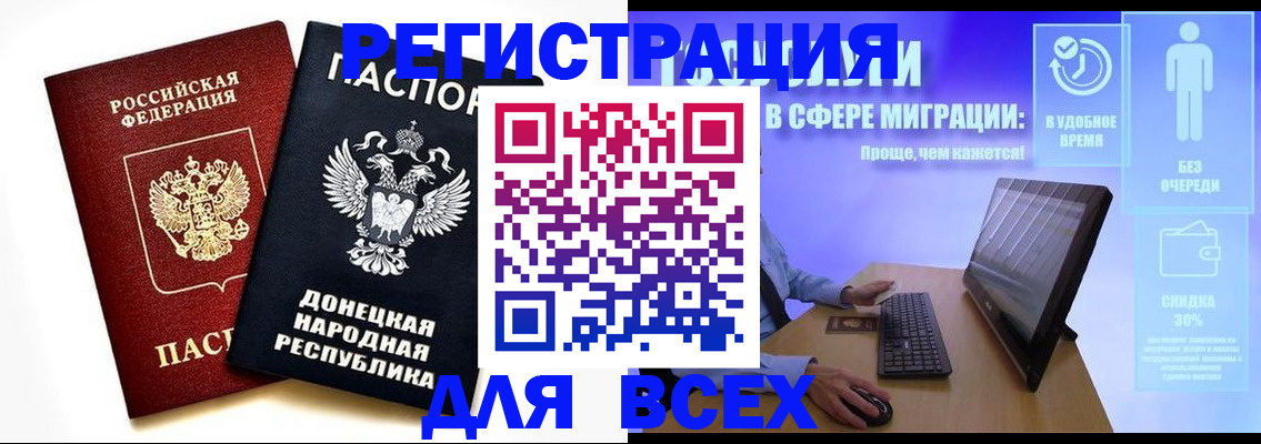 прописка для школы в Ейске