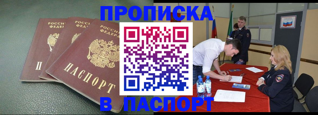 регистрация для школы в Ейске